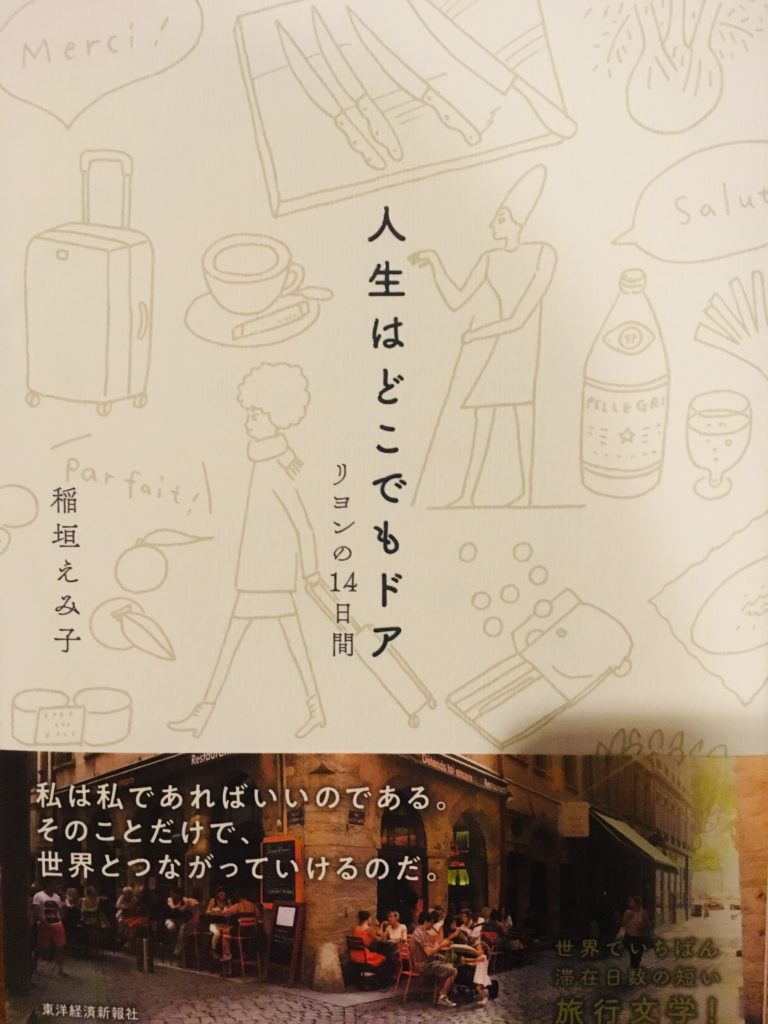 jinseihadokodemodoa